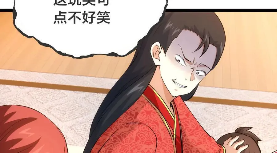 133-搅局 第26页
