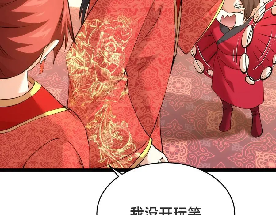133-搅局 第27页