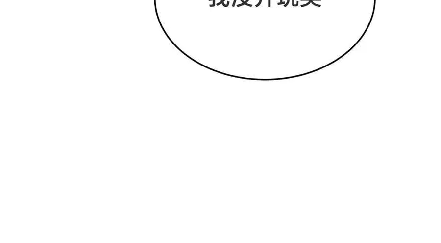 133-搅局 第28页