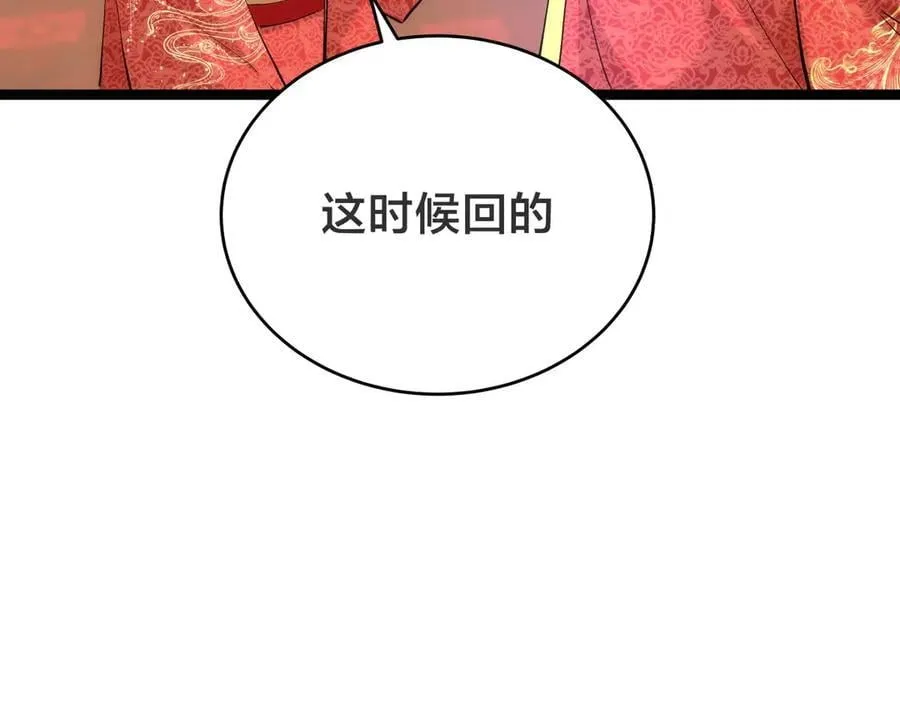 133-搅局 第31页