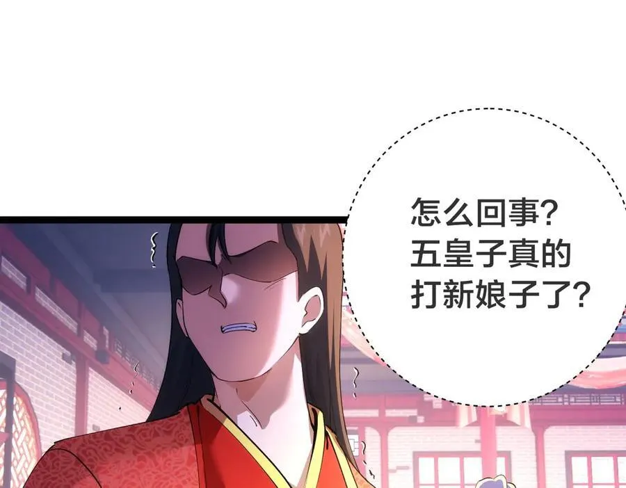 133-搅局 第35页