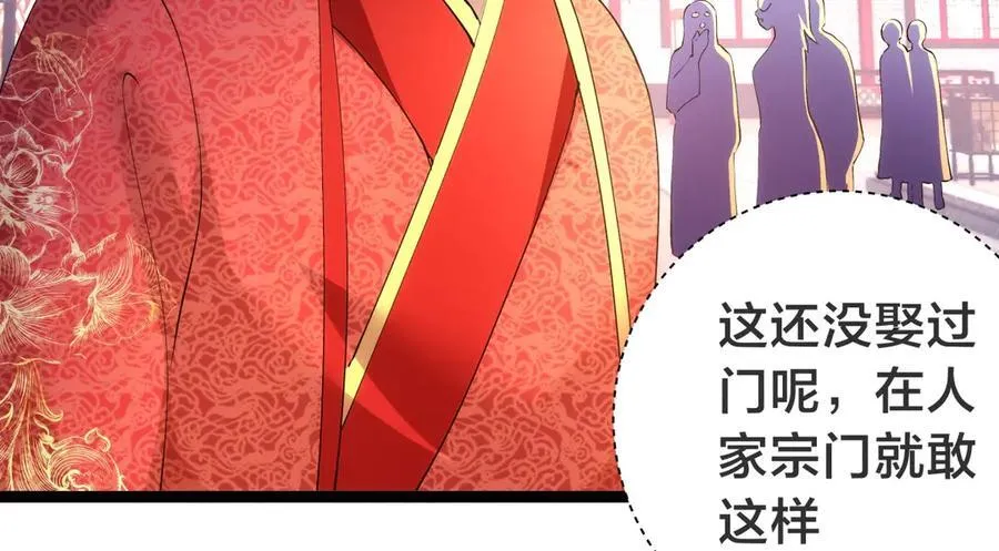 133-搅局 第36页