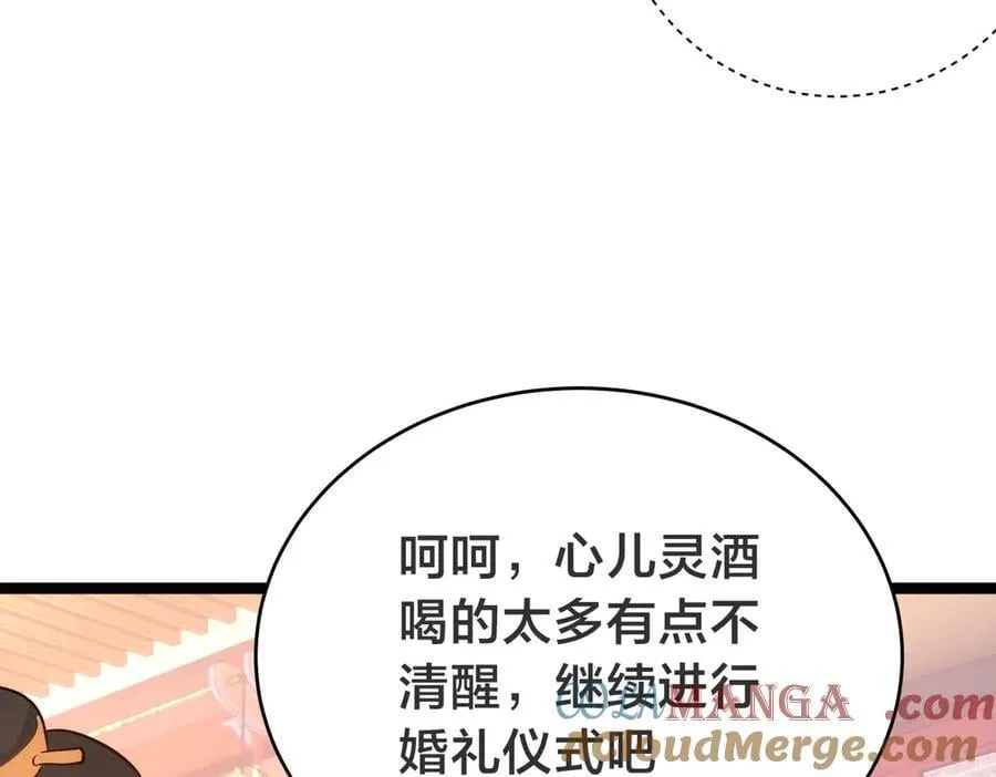 133-搅局 第37页