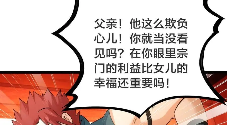 133-搅局 第40页