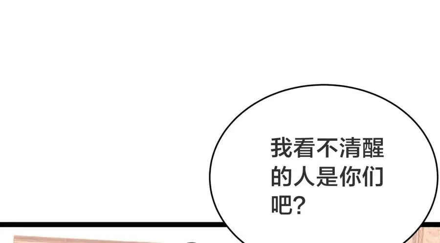 133-搅局 第54页