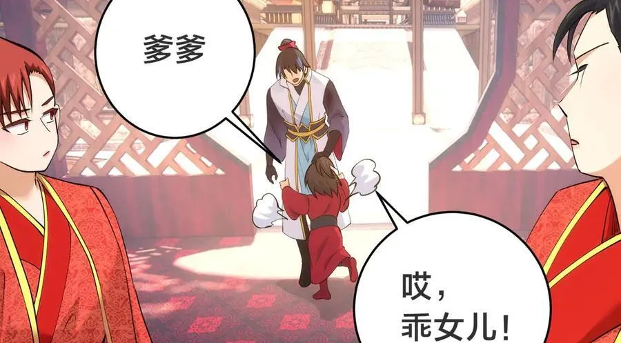 133-搅局 第58页