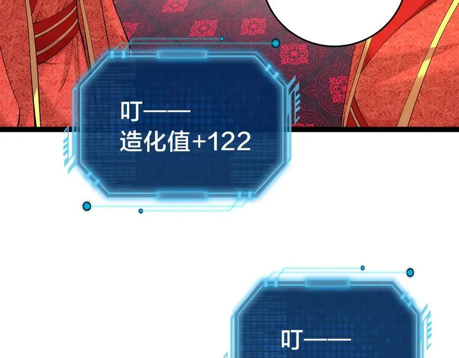 133-搅局 第59页