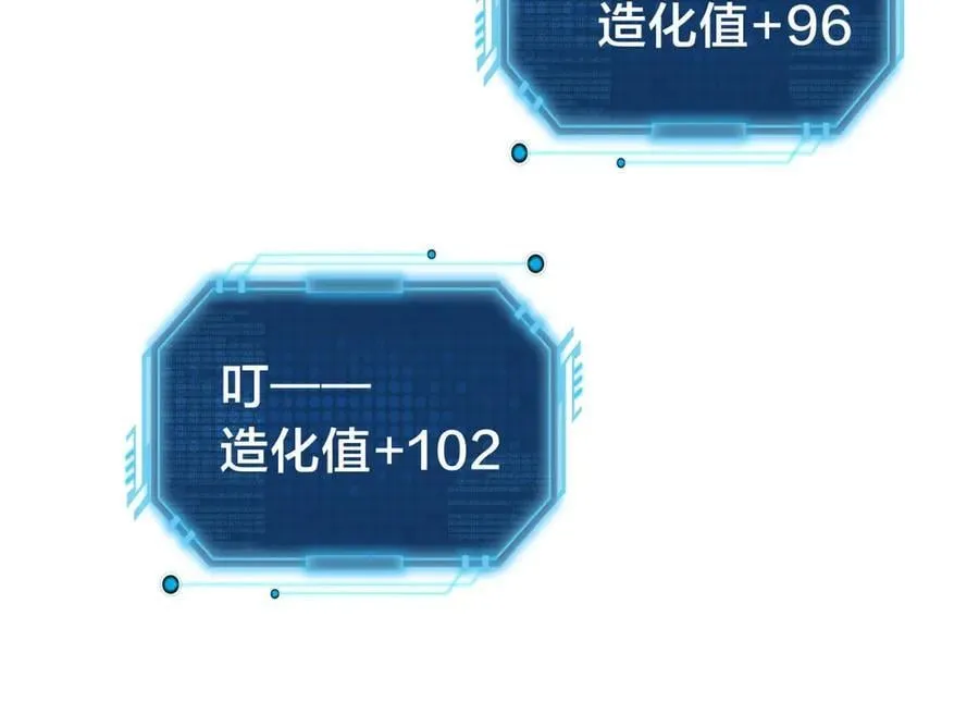 133-搅局 第60页