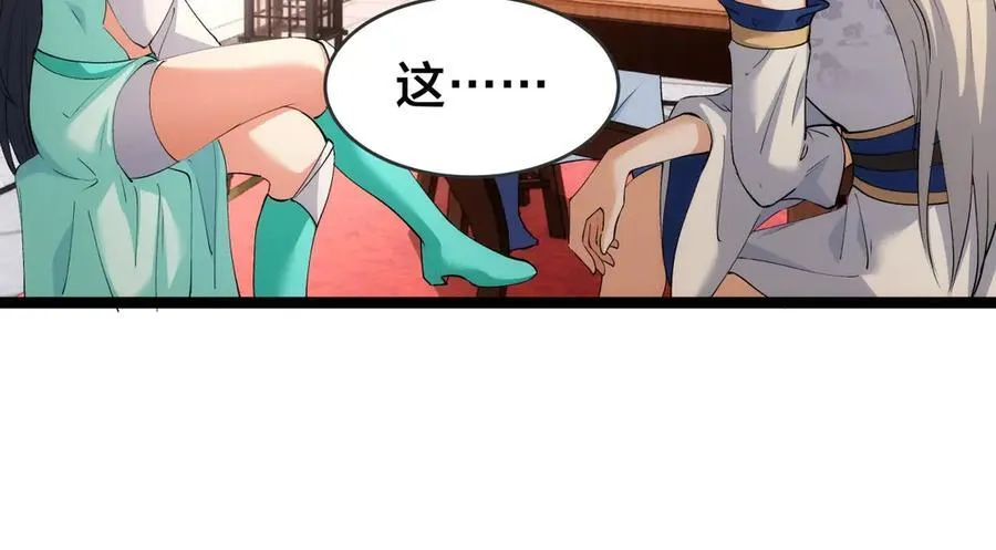 133-搅局 第62页