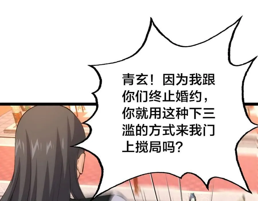 133-搅局 第63页