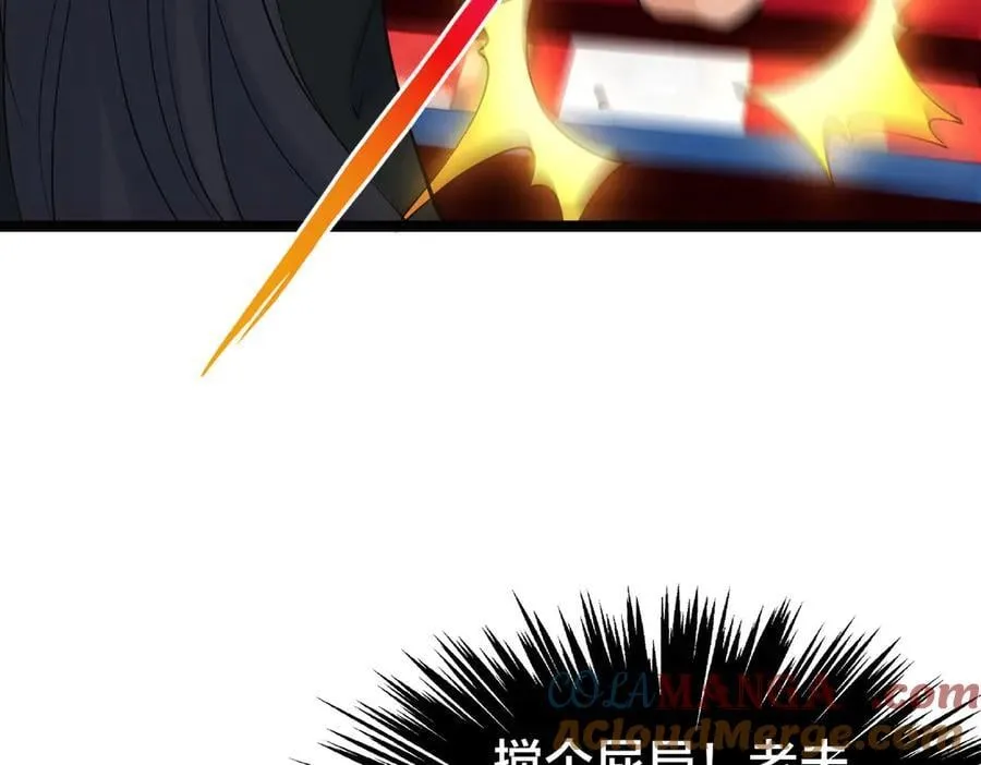 133-搅局 第65页