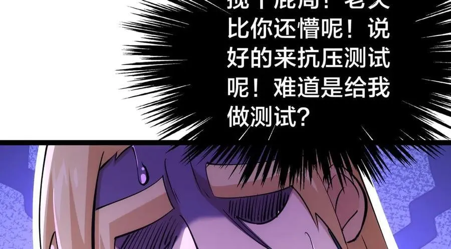 133-搅局 第66页