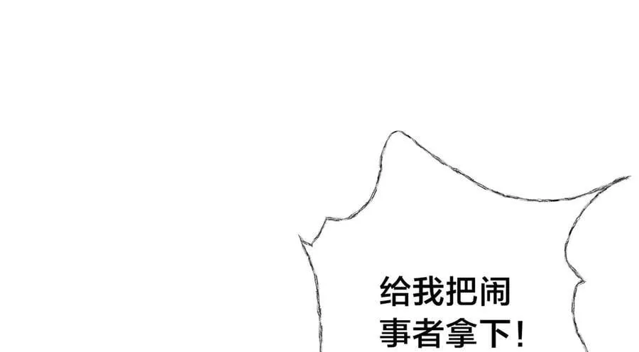 133-搅局 第68页