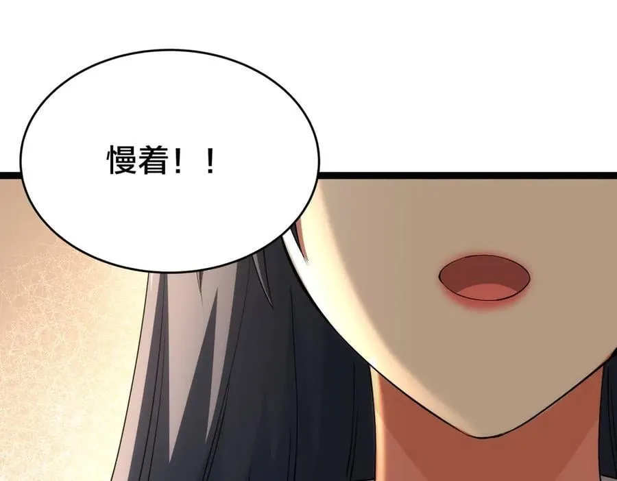 133-搅局 第71页
