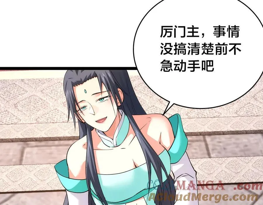 133-搅局 第73页