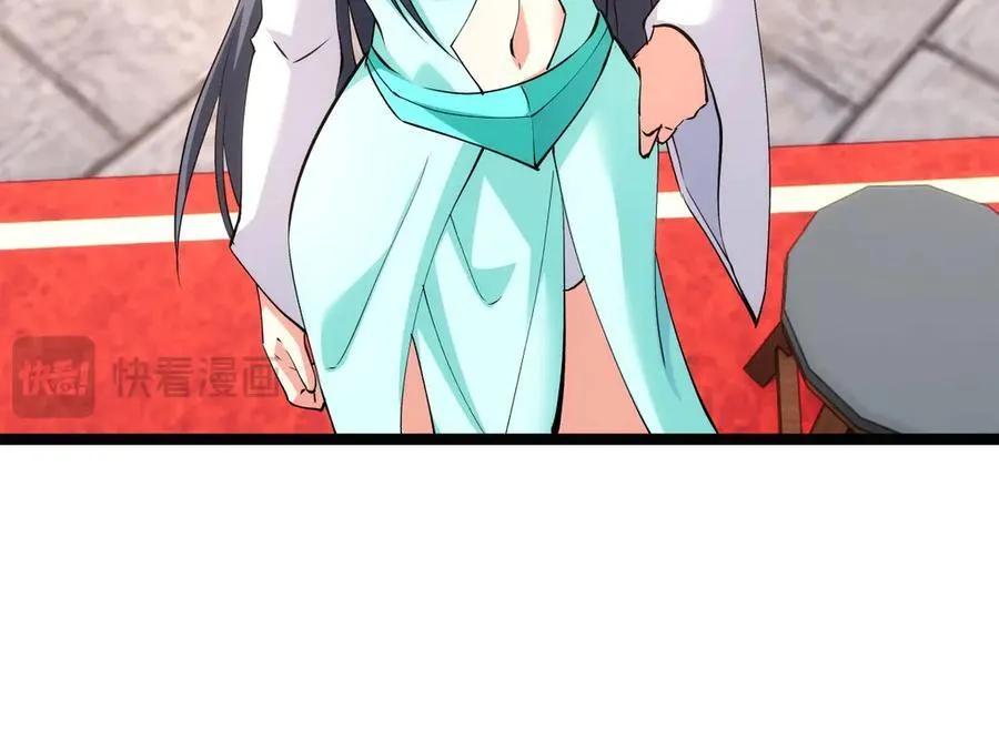 133-搅局 第74页