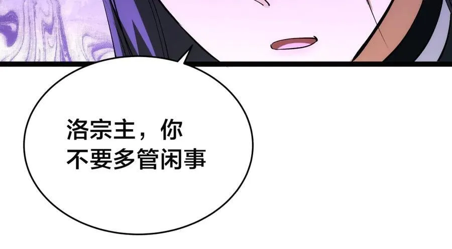 133-搅局 第76页