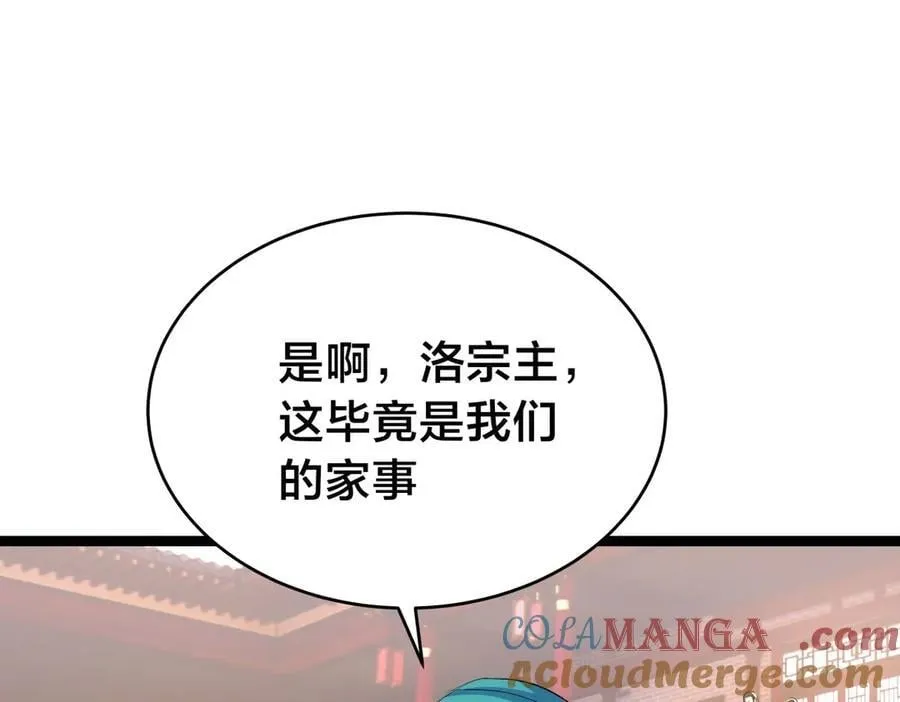 133-搅局 第77页