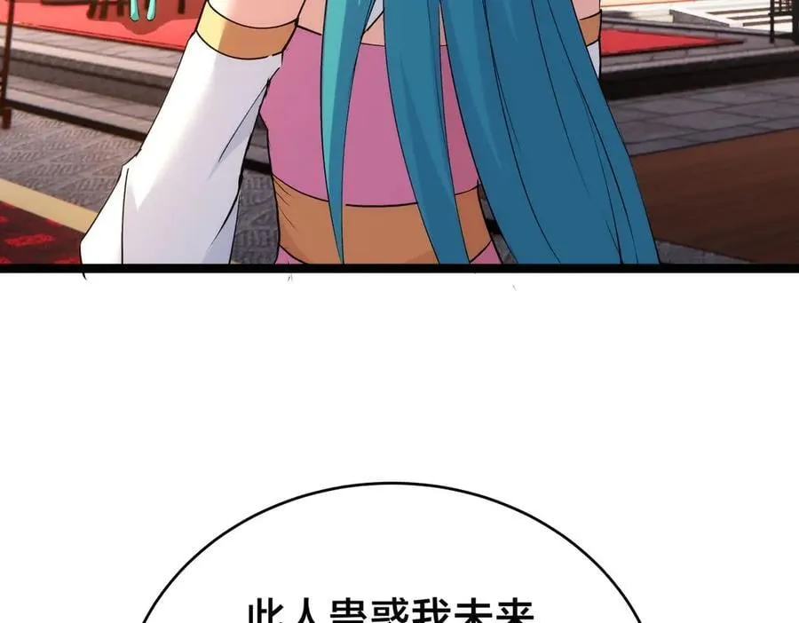 133-搅局 第79页
