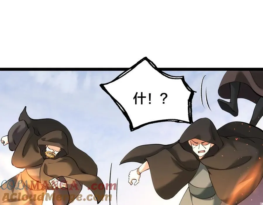 133-搅局 第89页