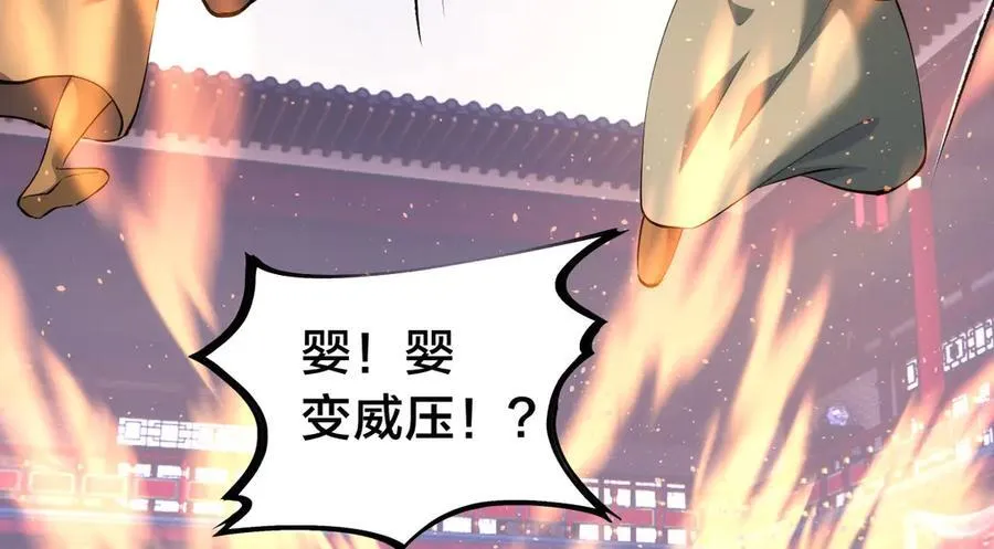 133-搅局 第90页