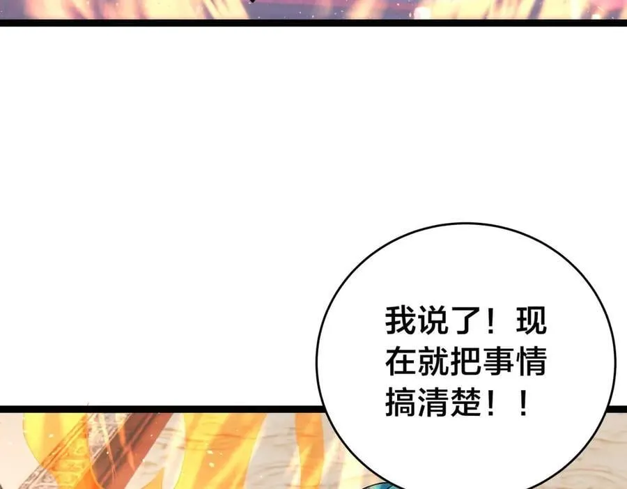 133-搅局 第91页
