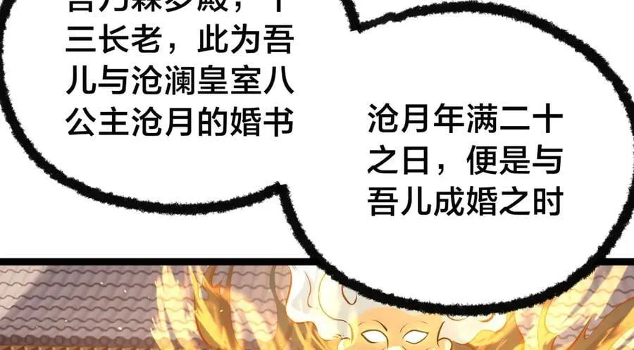 133-搅局 第94页