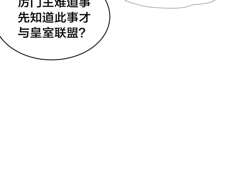 133-搅局 第99页