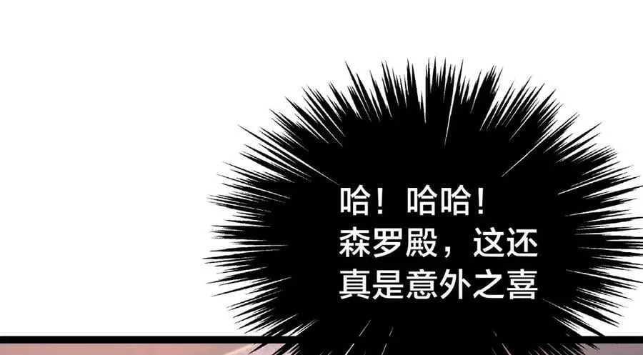 133-搅局 第100页