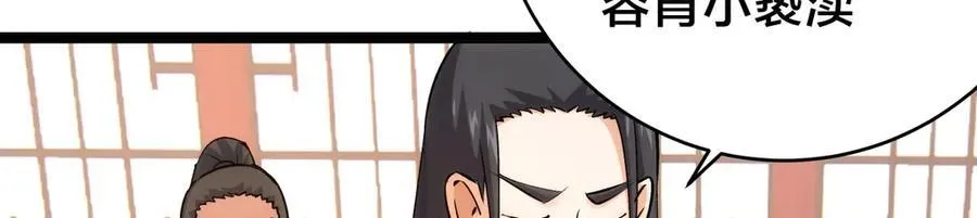 133-搅局 第108页