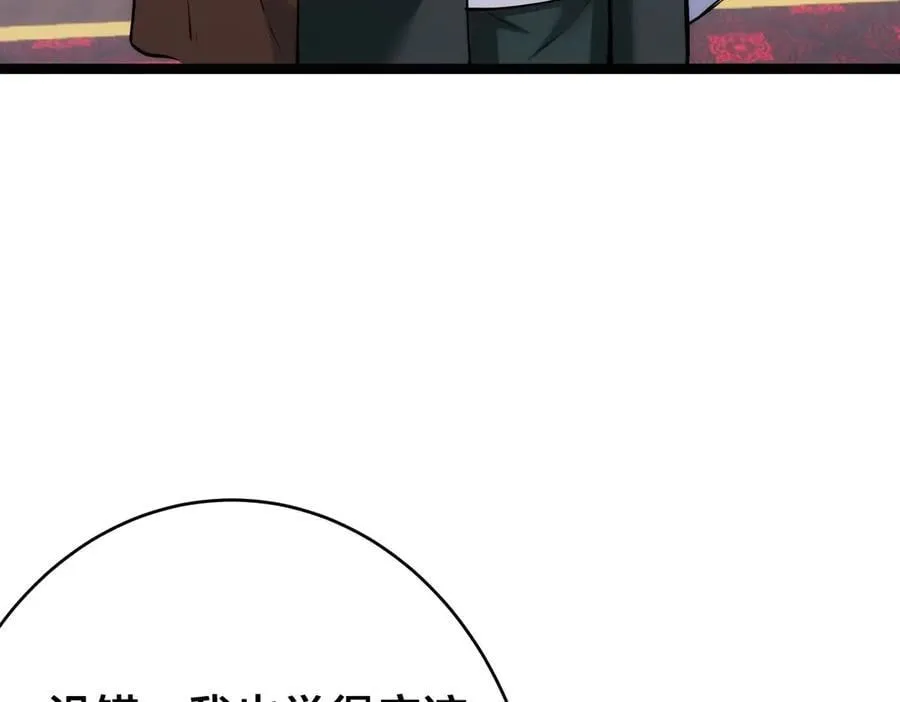 133-搅局 第110页