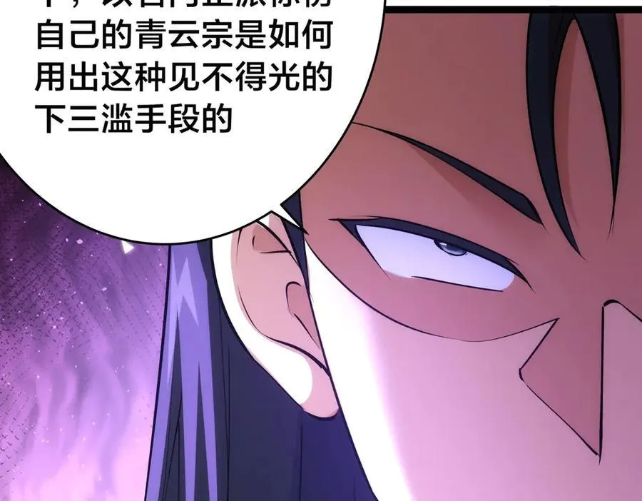 133-搅局 第112页