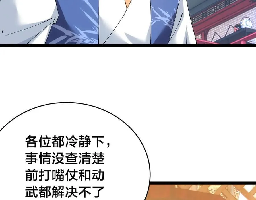 134-验证 第24页