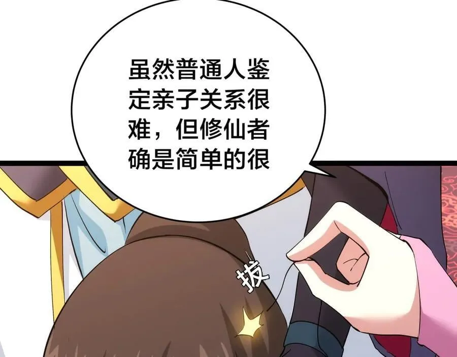 134-验证 第34页