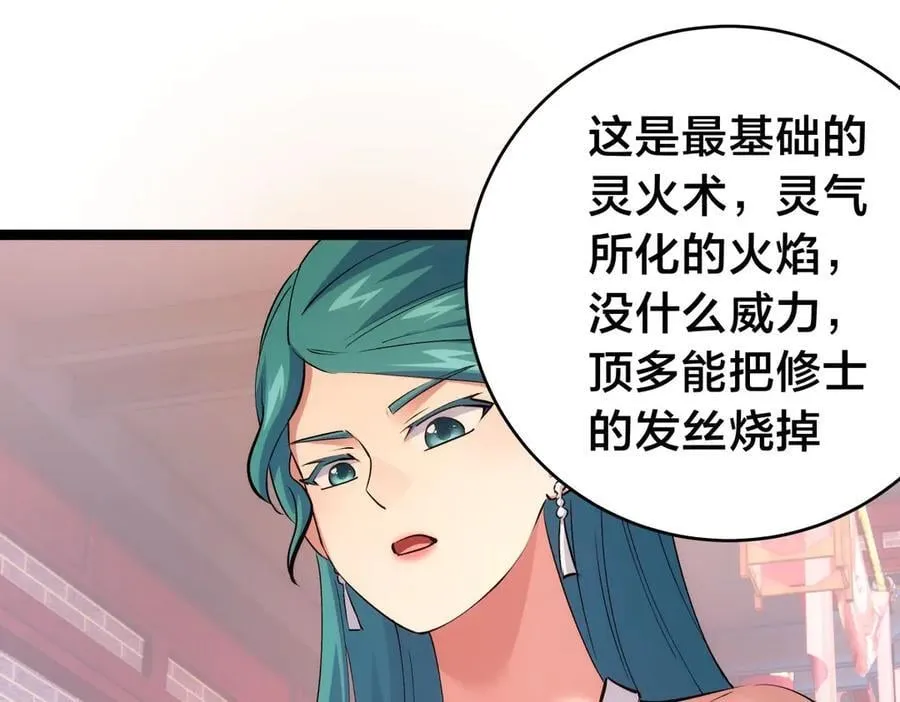 134-验证 第36页