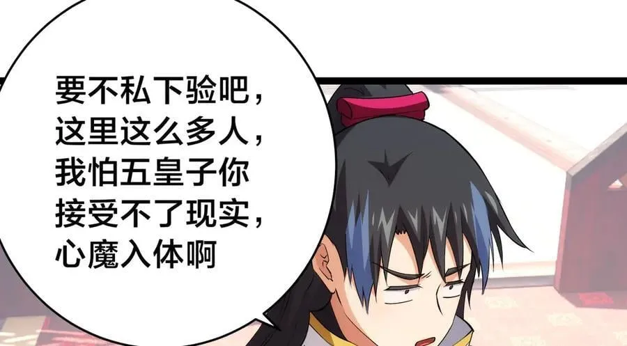 134-验证 第55页