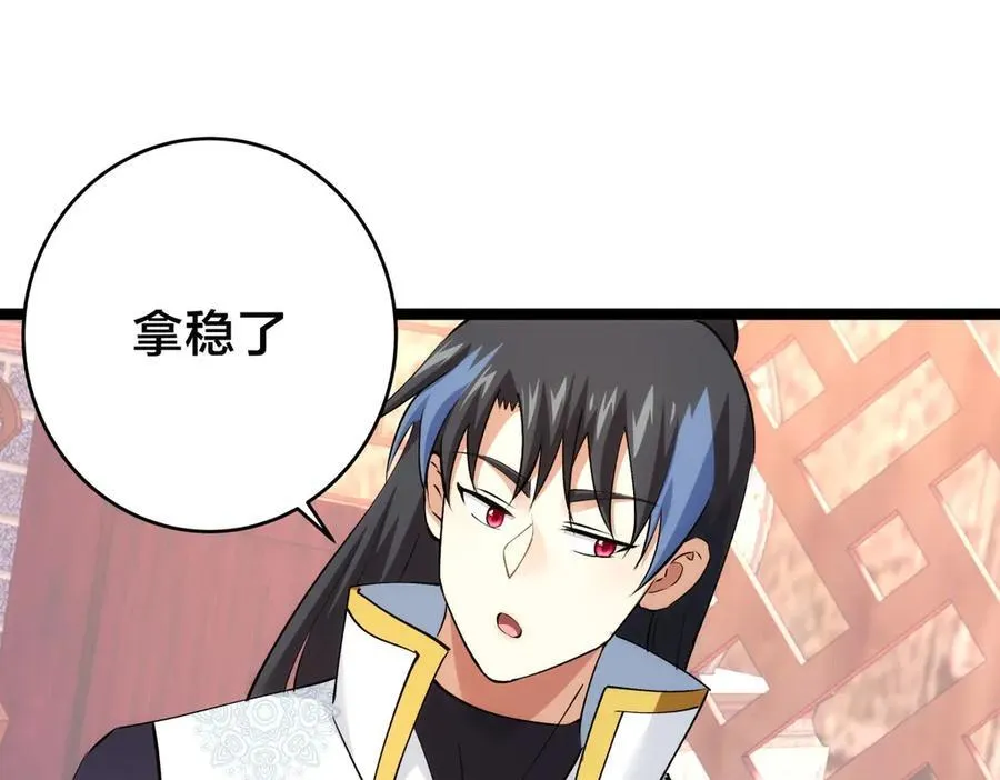 134-验证 第78页