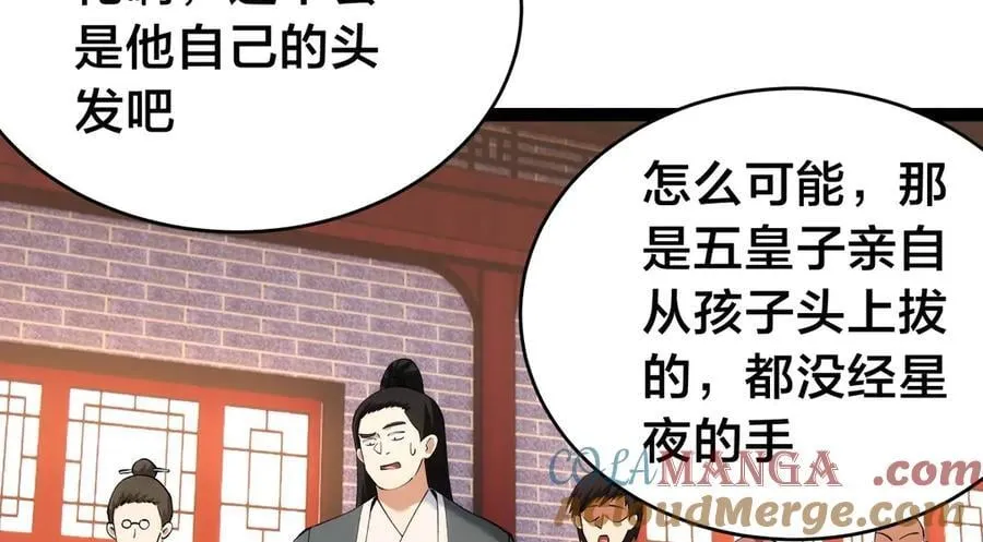 134-验证 第85页
