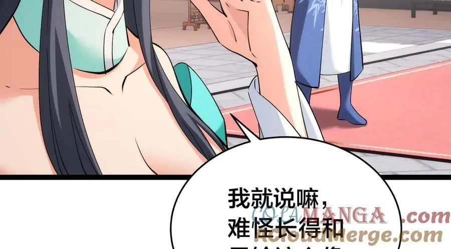 134-验证 第93页