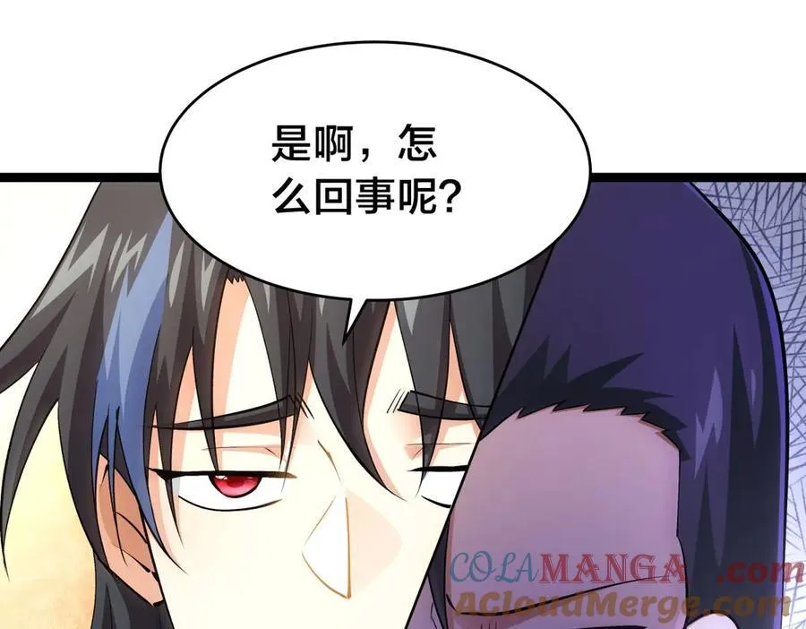 135-搅黄了 第5页