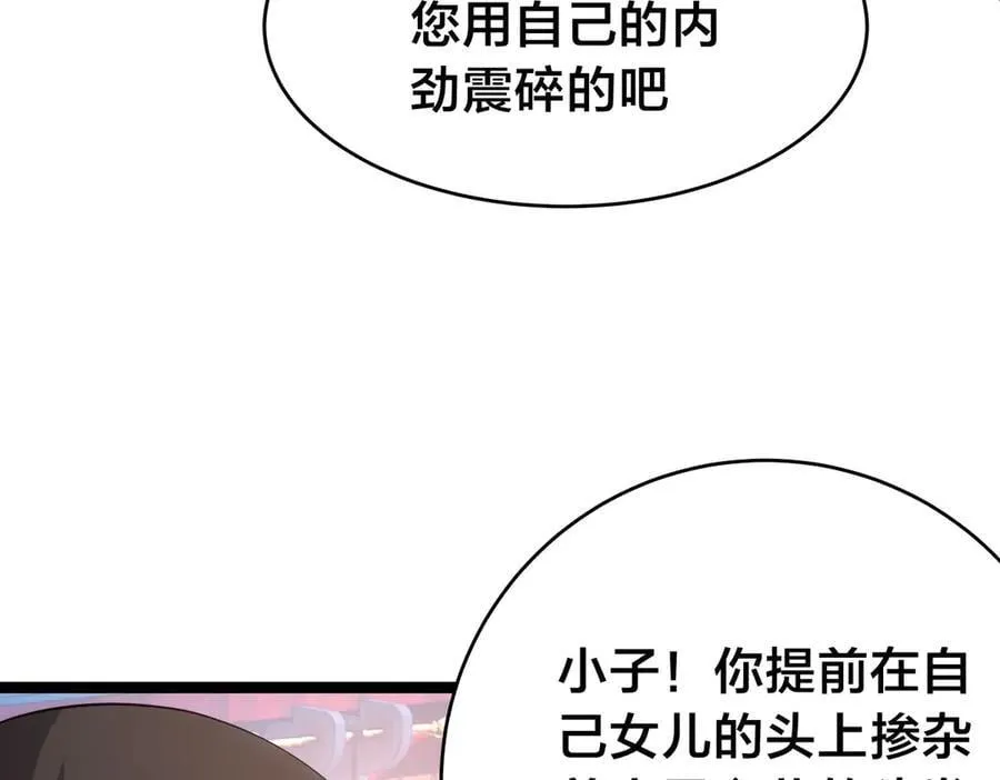 135-搅黄了 第7页