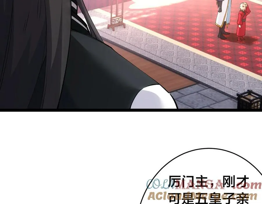 135-搅黄了 第9页