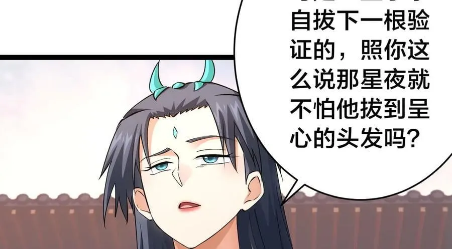 135-搅黄了 第10页