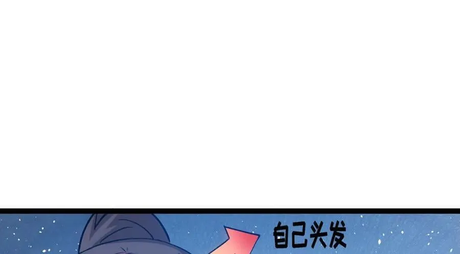 135-搅黄了 第12页