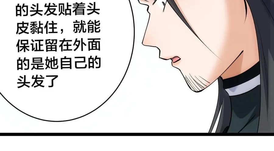 135-搅黄了 第14页