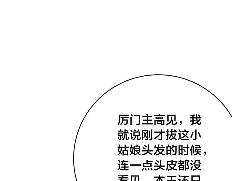 135-搅黄了 第15页