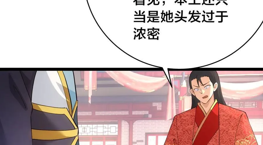 135-搅黄了 第16页