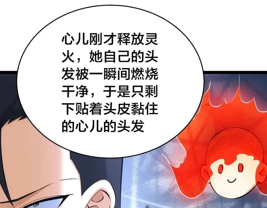 135-搅黄了 第19页