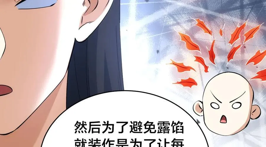 135-搅黄了 第20页