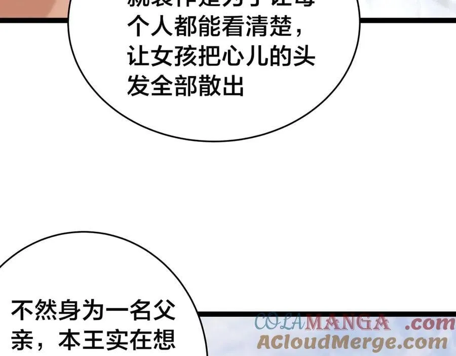135-搅黄了 第21页